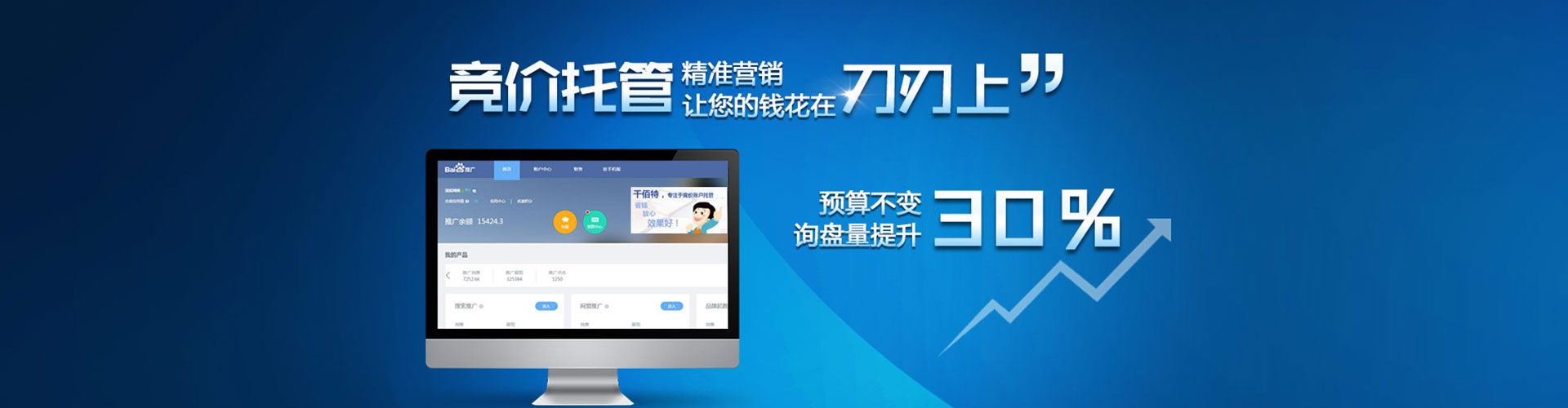 灯塔百度包年竞价